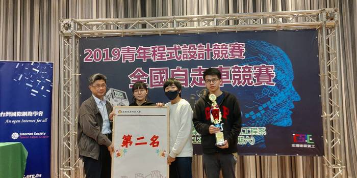 1081221-2019青年程式設計競賽-全國自走車競賽圖片