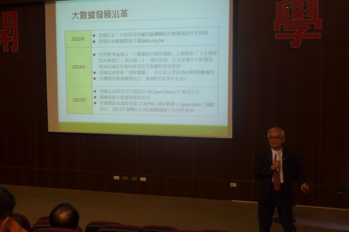 1060601大數據的發展與應用圖片