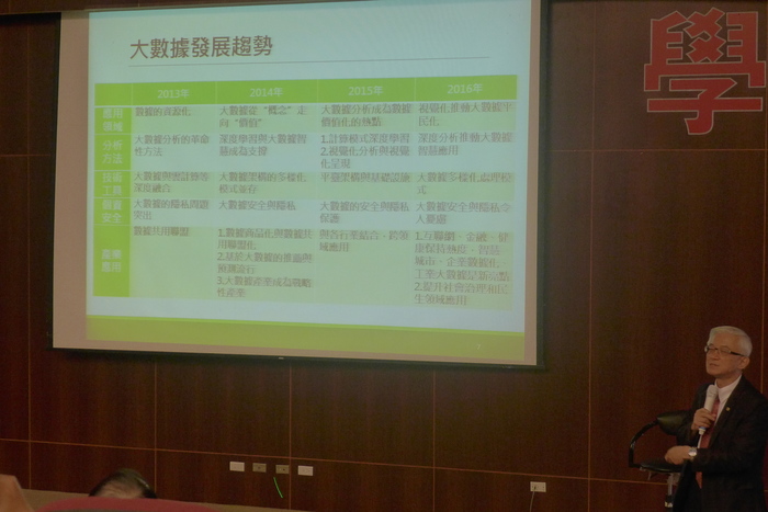 1060601大數據的發展與應用圖片