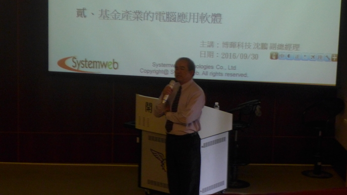 105.09.30博暉科技合作 應用計畫圖片
