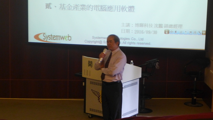105.09.30博暉科技合作 應用計畫圖片
