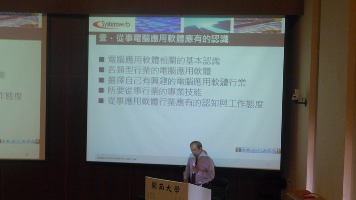 105.09.30博暉科技合作 應用計畫圖片