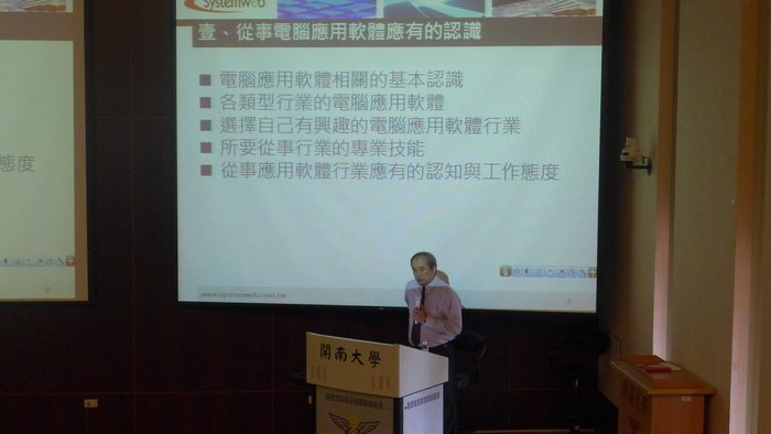 105.09.30博暉科技合作 應用計畫圖片