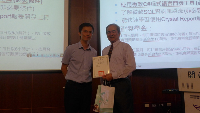 105.09.30博暉科技合作 應用計畫圖片