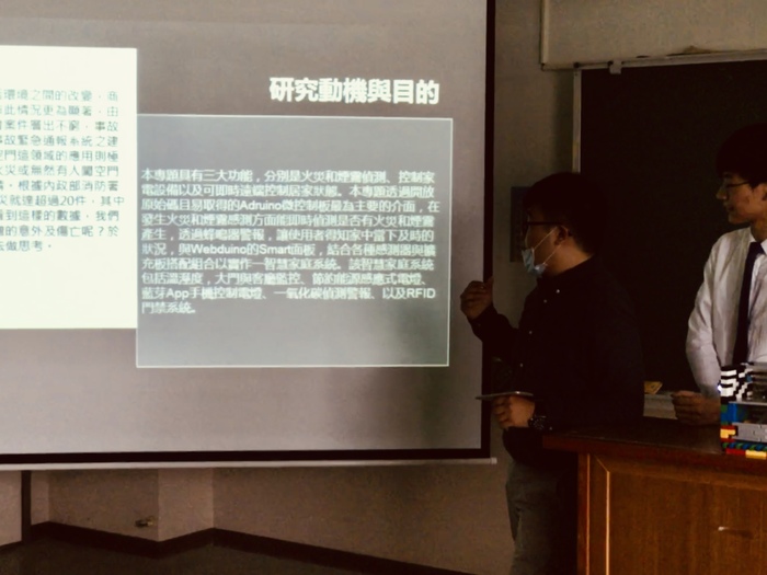 1090527-第17屆畢業專題期末報告圖片