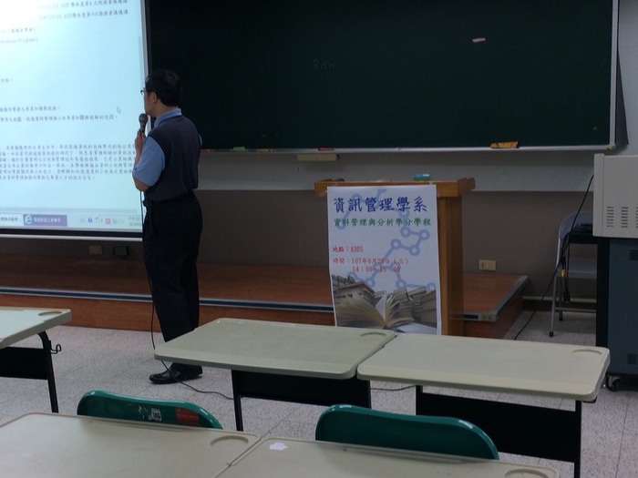 1070926-學分學程說明會-資料管理與分析圖片