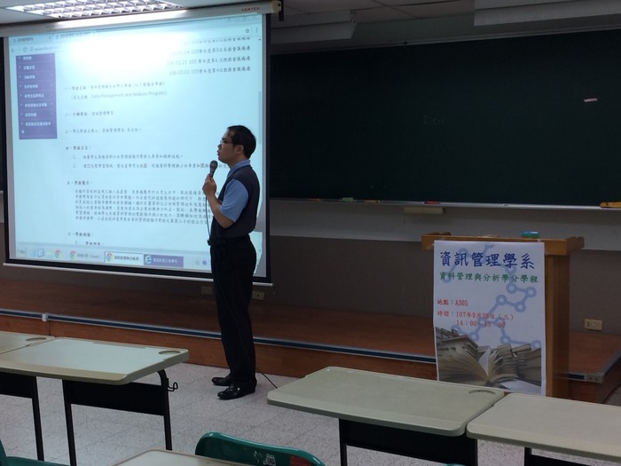 1070926-學分學程說明會-資料管理與分析圖片