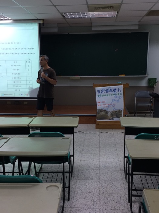 1070926-學分學程說明會-資料管理與分析圖片