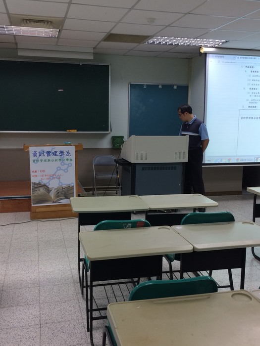 1070926-學分學程說明會-資料管理與分析圖片