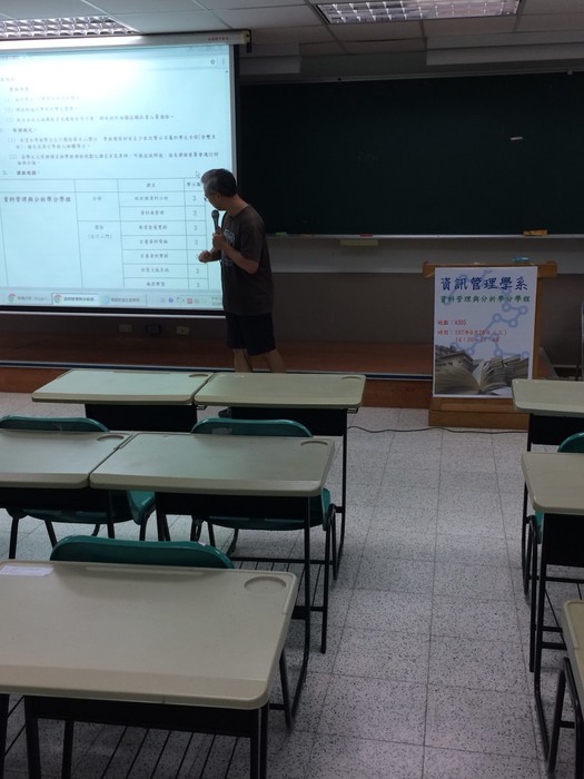 1070926-學分學程說明會-資料管理與分析圖片