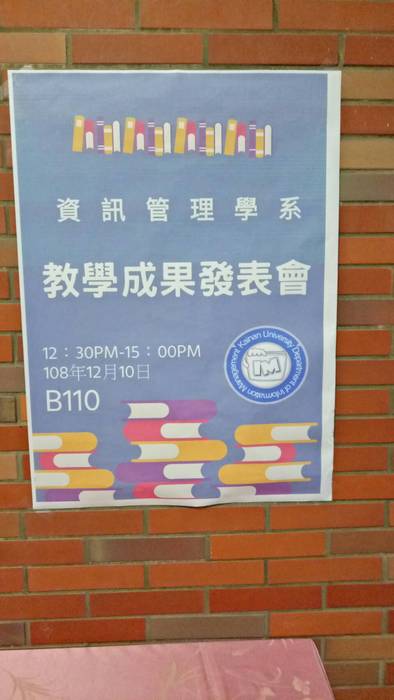 1081210-教學成果發表會圖片