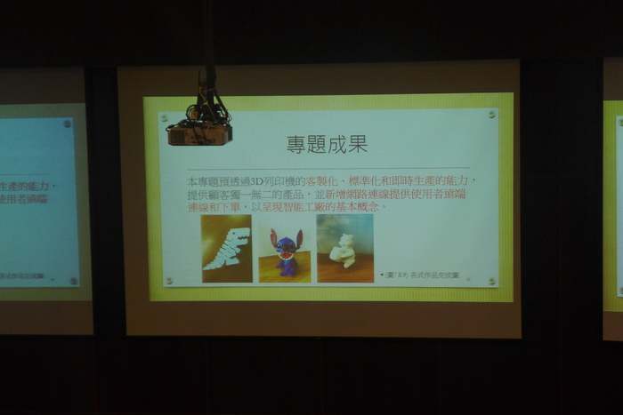 106.12.20 畢業專題成果展(1)圖片