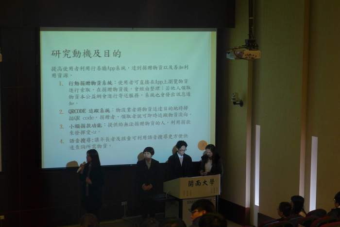 106.12.20 畢業專題成果展(1)圖片