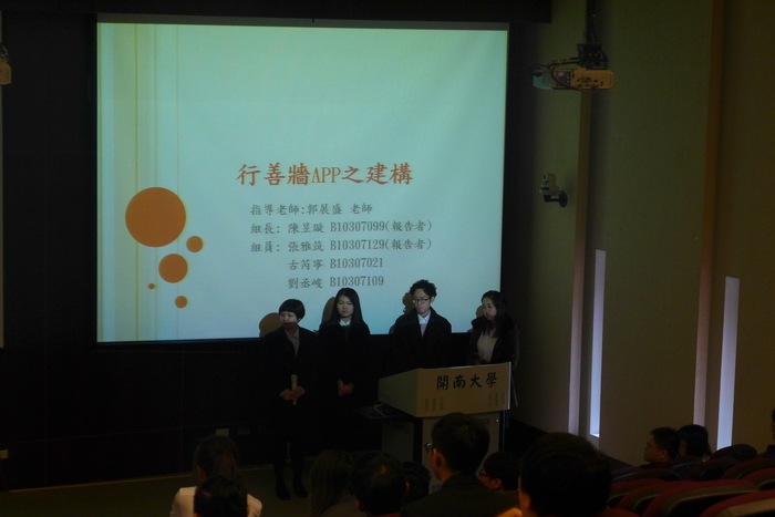 106.12.20 畢業專題成果展(1)圖片