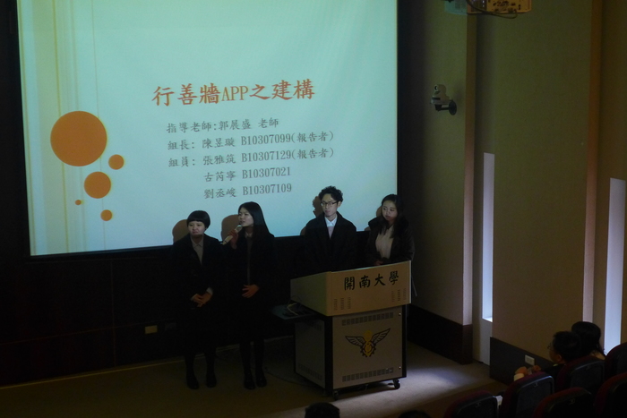 106.12.20 畢業專題成果展(1)圖片