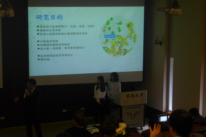 106.12.20 畢業專題成果展(1)圖片
