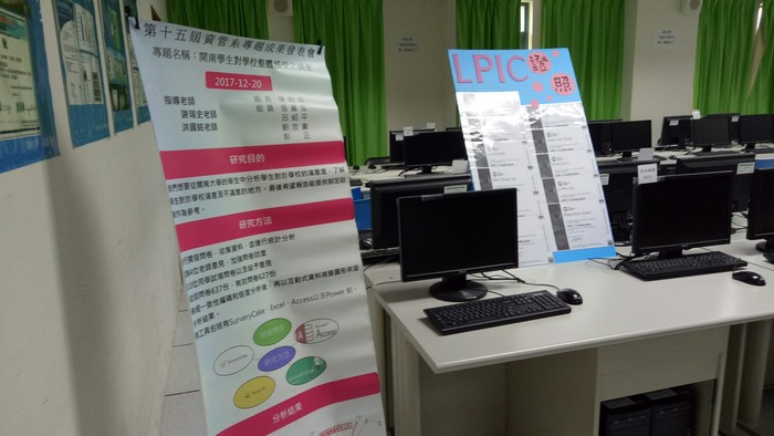 1071205-教學成果發表會圖片