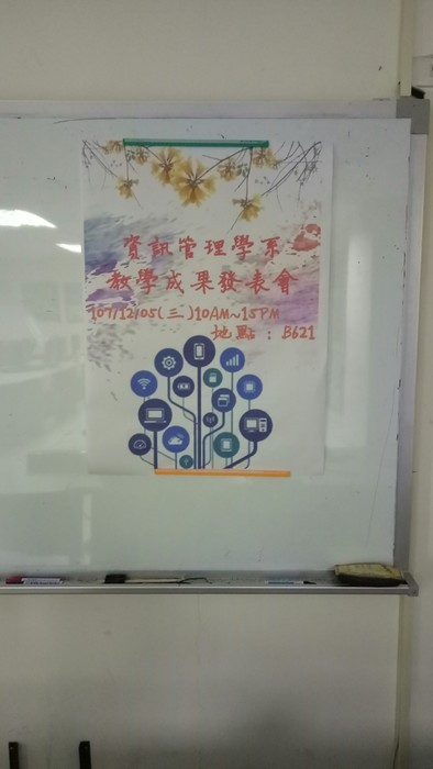 1071205-教學成果發表會圖片