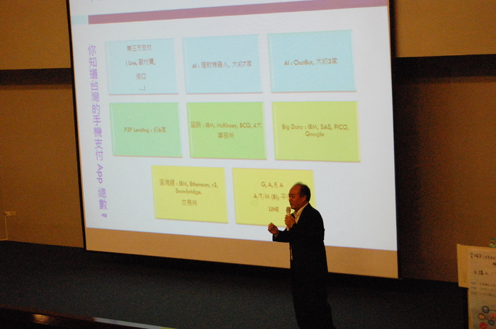 1071121-全球Fintech發展趨勢與區塊鏈應用場景圖片