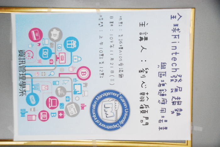 1071121-全球Fintech發展趨勢與區塊鏈應用場景圖片