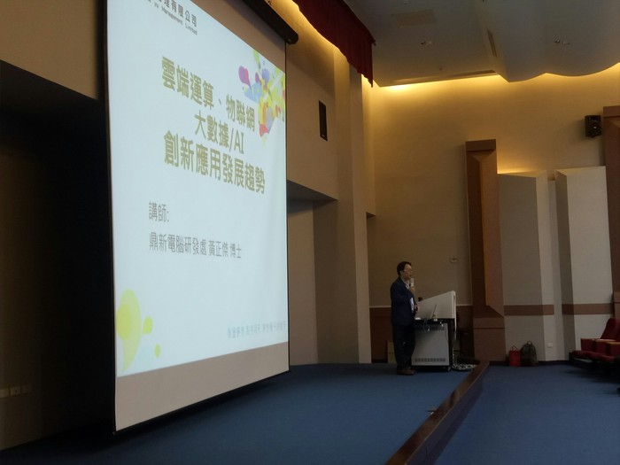 1070529-雲端運算圖片