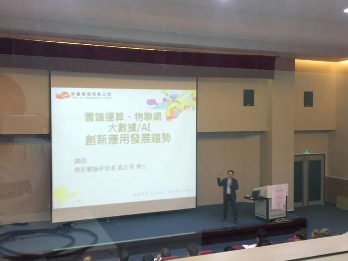 1070529-雲端運算圖片