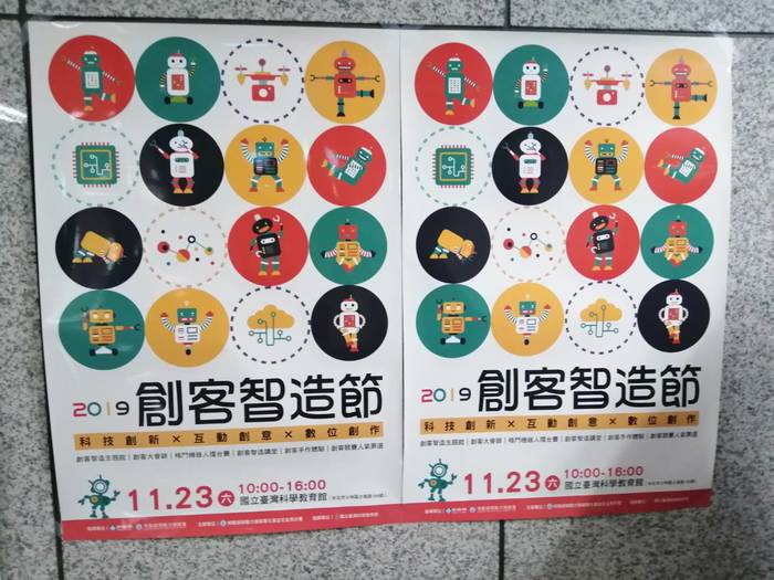 1081121-創客基地參訪圖片