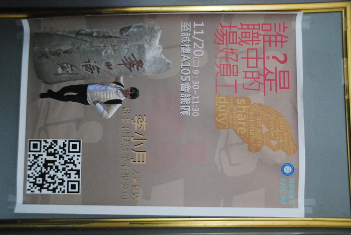 1071120-誰是職場中的好員工圖片