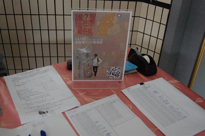 1071120-誰是職場中的好員工圖片