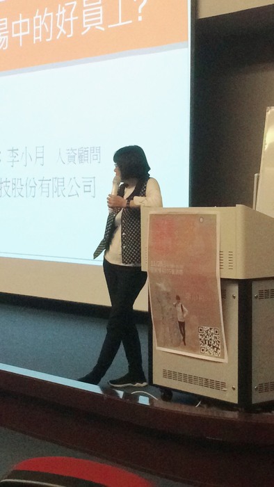 1071120-誰是職場中的好員工圖片