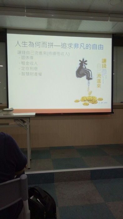 1080424-不得不正視的未來─科技、就業與生活圖片