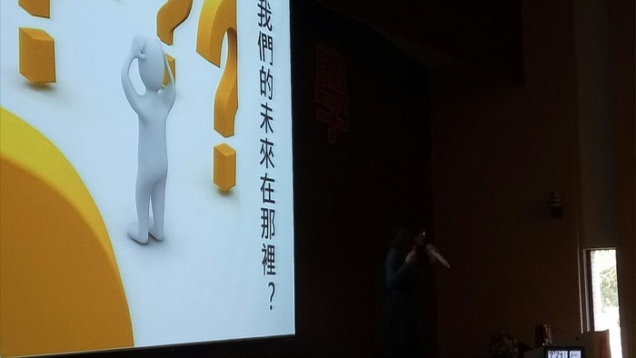1081210-資訊人的未來與發展圖片