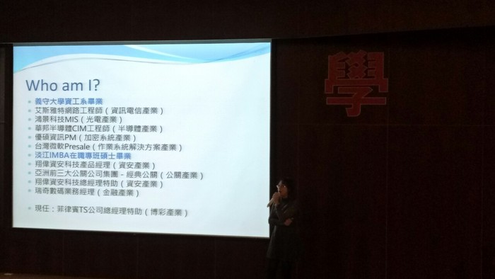 1081210-資訊人的未來與發展圖片