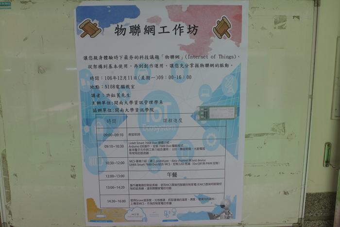 106.12.11 物聯網實作工作坊圖片