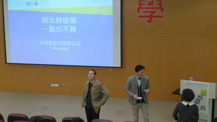 105.12.06【好玩家】走出舒適圈圖片
