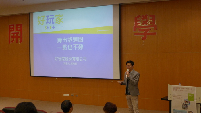 105.12.06【好玩家】走出舒適圈圖片