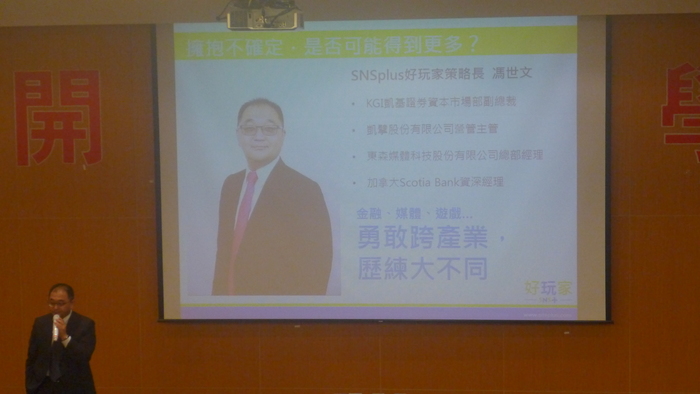 105.12.06【好玩家】走出舒適圈圖片