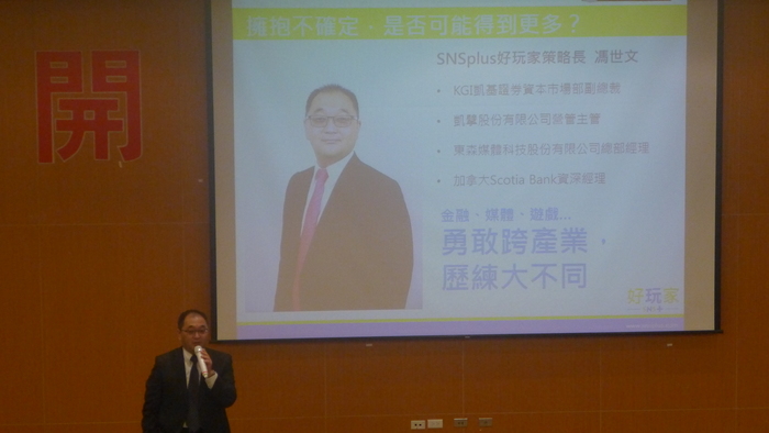 105.12.06【好玩家】走出舒適圈圖片