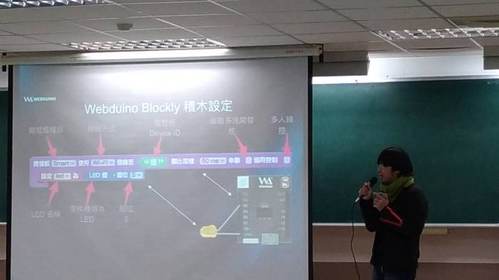 106.12.08 物聯網設計：Webduino的介紹與應用圖片