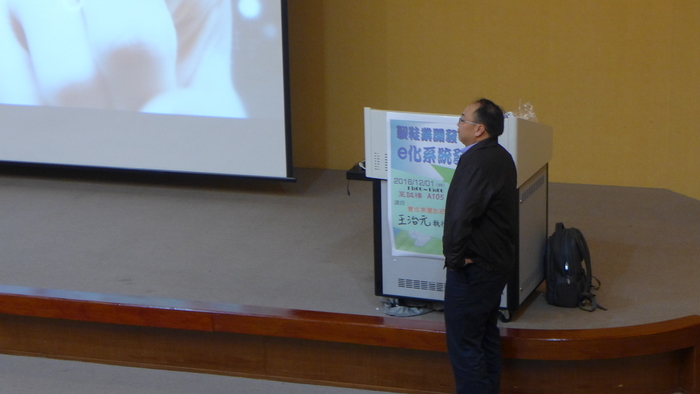 2015.12.01寶成集團製鞋業開發E化系統發展圖片