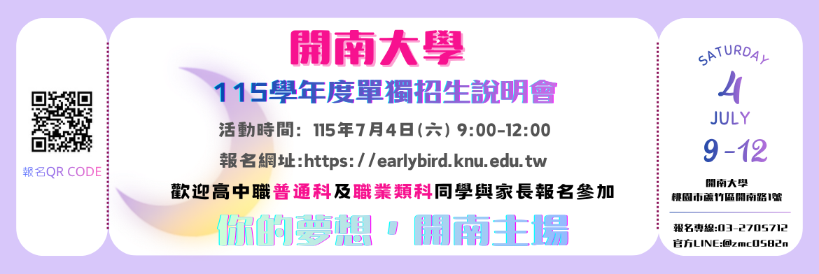 1150704獨招說明會